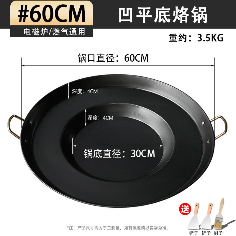 ZISIZ 60cm Wrought Iron BBQ Teppanyaki Griddle Pan Set