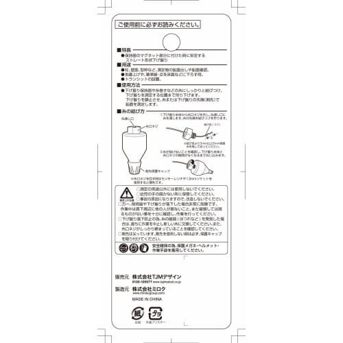 Tajima P-SF100 P-Catch Plumb Bolt 100