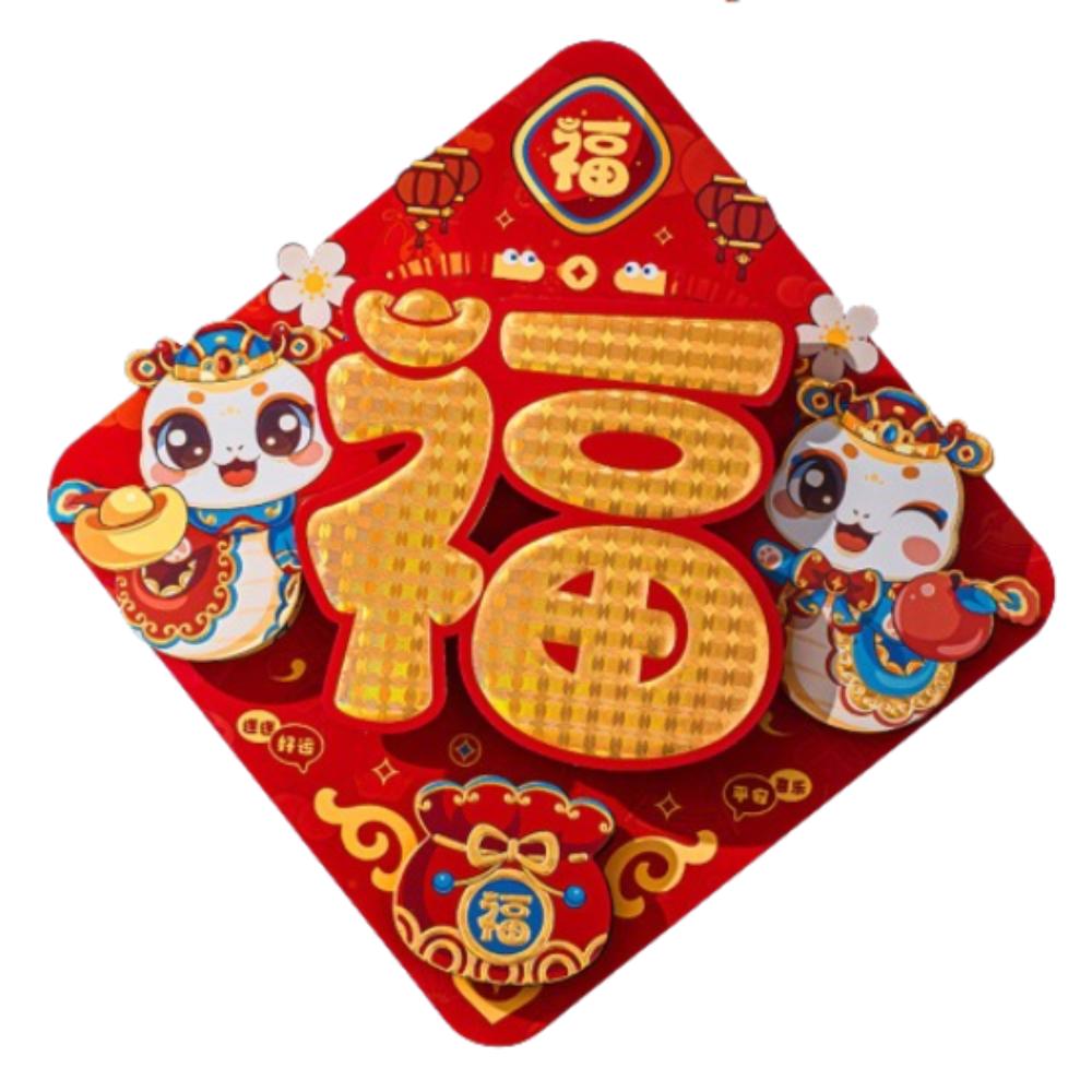 Chinese Style Snake Year Fu Character Door Sticker 3D Door Couplet Ornaments  Celebration Party
