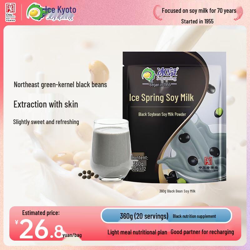 Bingquan Instant Soy Milk Powder