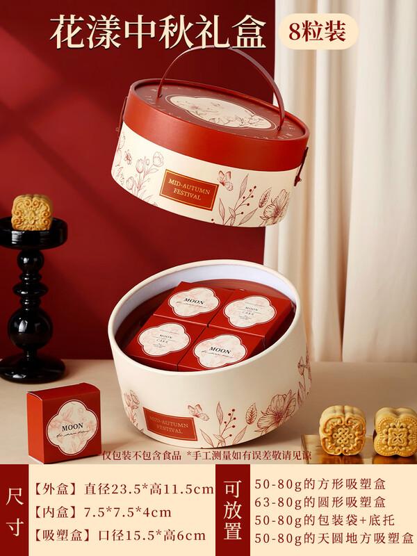 

Floral Mid-Autumn Mooncake Gift Box