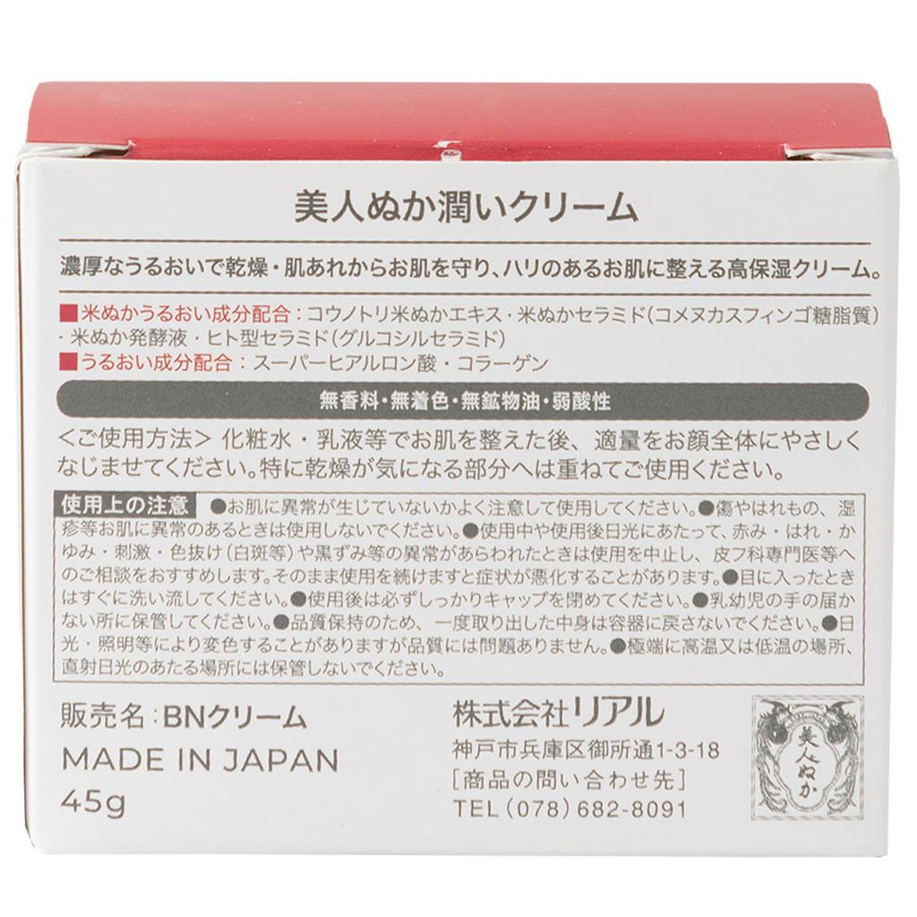 Bijin Nuka Moisturizing Cream - Rice Bran Moisturizing Cream for Dry Skin - 45g