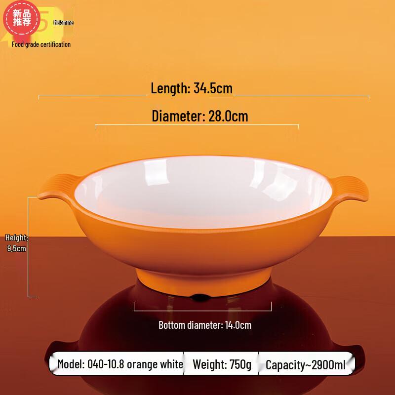 Melamine Double-Handle Serving Bowl 10.8 inch
