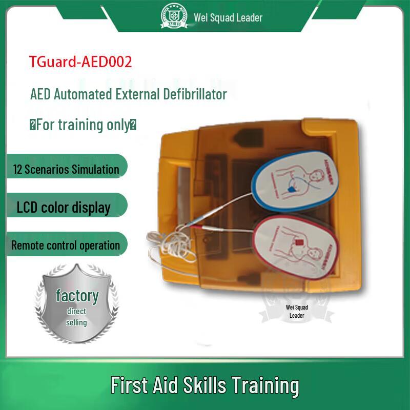 Wei Banzhang TGuard AED Training Defibrillator
