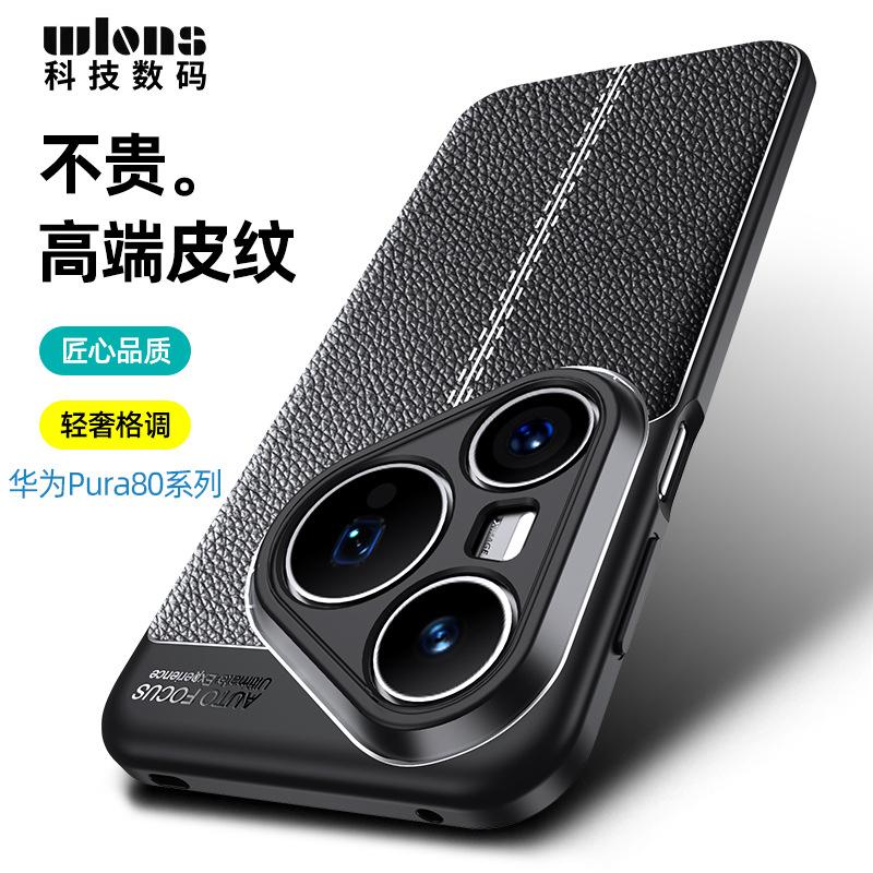 Applicable, Huawei Mate70pro Mobile Phone Case Pura80pro Lychee Pattern Anti-drop Case Nova14ultra Rear Case
