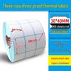 Dual Row Triple-Proof Thermal Label Paper 50x30x20x10 Self-Adhesive Barcode Stickers