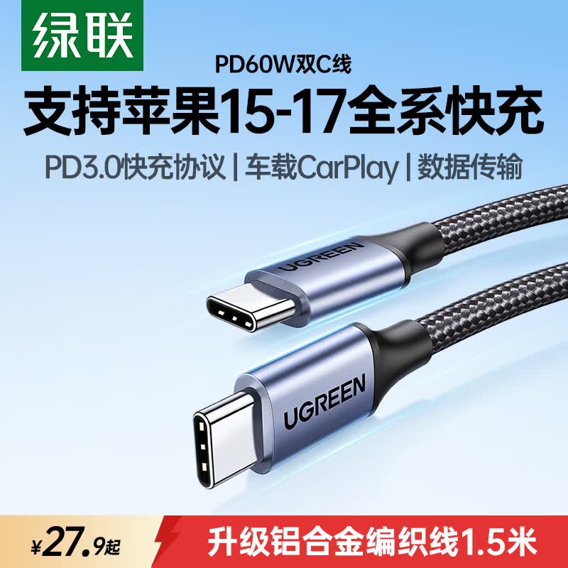 Ugreen Type-C to Type-C PD 60W Fast Charging Cable for Apple Devices 1.5m