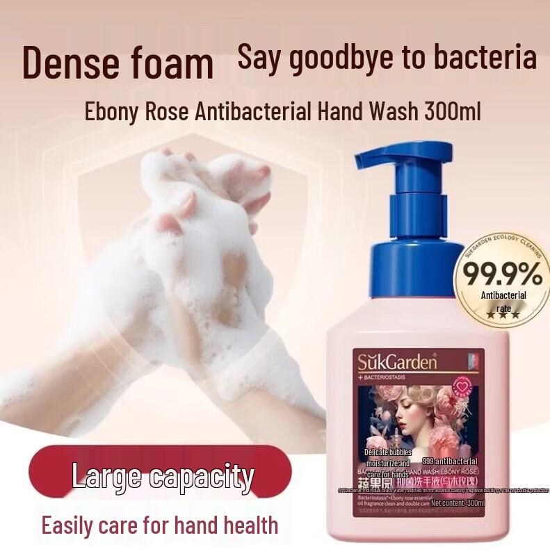 Shu Guo Yuan Mild Antibacterial Hand Wash