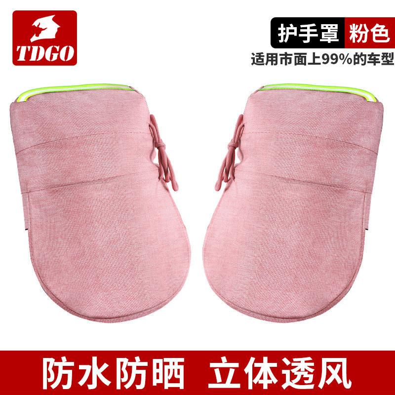 Electric Bike Summer Sun Shield Handlebar Mitts, Windproof Waterproof UV Protection Hand Covers Unisex