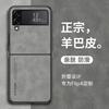 Applicable To Samsung Galaxy Zflip7 Phone Case New Sheep Papi Fold7 Simple Folding Zflip3 Case