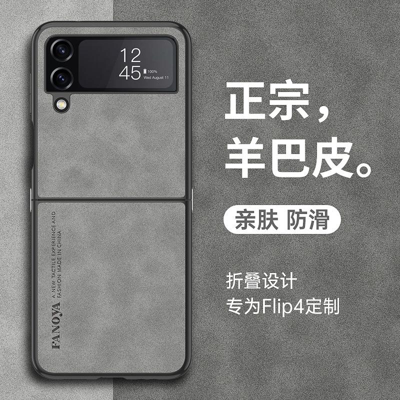 Applicable To Samsung Galaxy Zflip7 Phone Case New Sheep Papi Fold7 Simple Folding Zflip3 Case