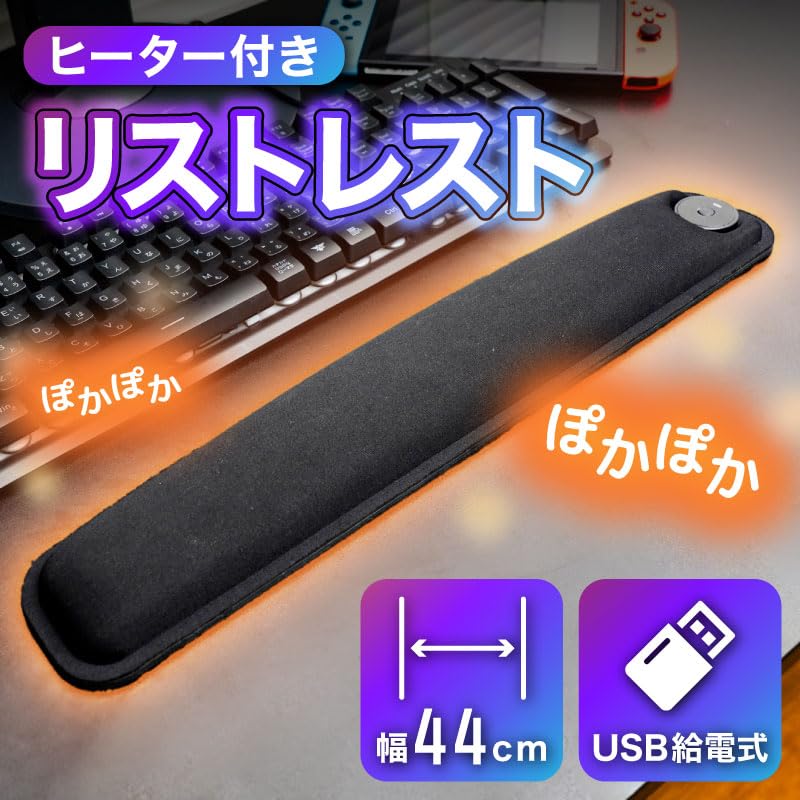 THANKO Rest with for Work and Games FEWRRECBK "Wrist Heater"