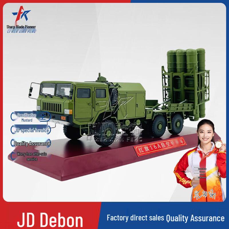 HQ-16A Air Defense Missile Launcher Model (1:30 Scale)