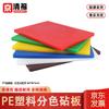 Jingqingfu Food Grade PE Cutting Board