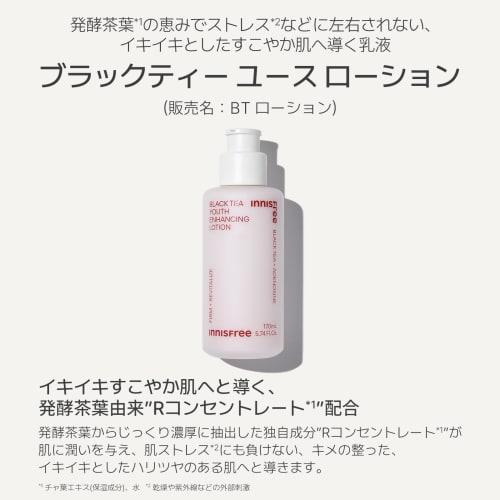 Innisfree Black Tea Youth Lotion 170ml - Genuine Moisturizing Moist Elasticity Gloss Moisture Aging Care Black Tea Dry Skin Korean Cosmetics