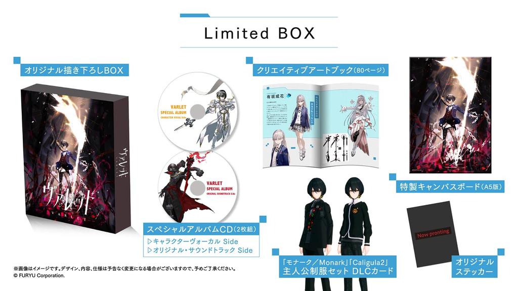 VARLET Limited BOX Bonus [PS5] [Manufacturer's Included]