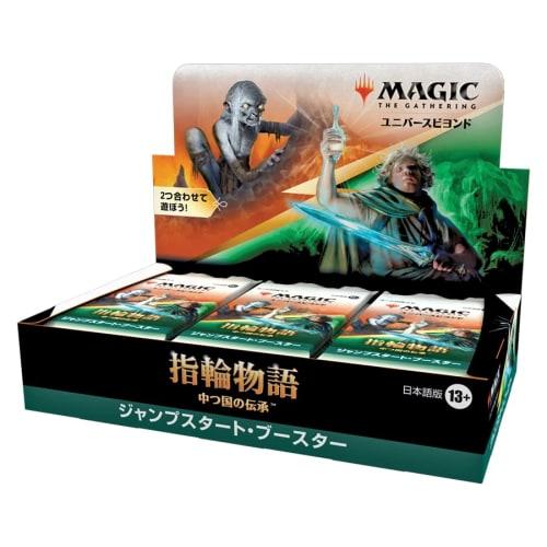 Magic: The Gathering Lord of the Rings: Middle-earth Legends Jump Start Booster (Japanese Edition) 18-Pack MTG Trading Cards Wizards of the Coast D152
