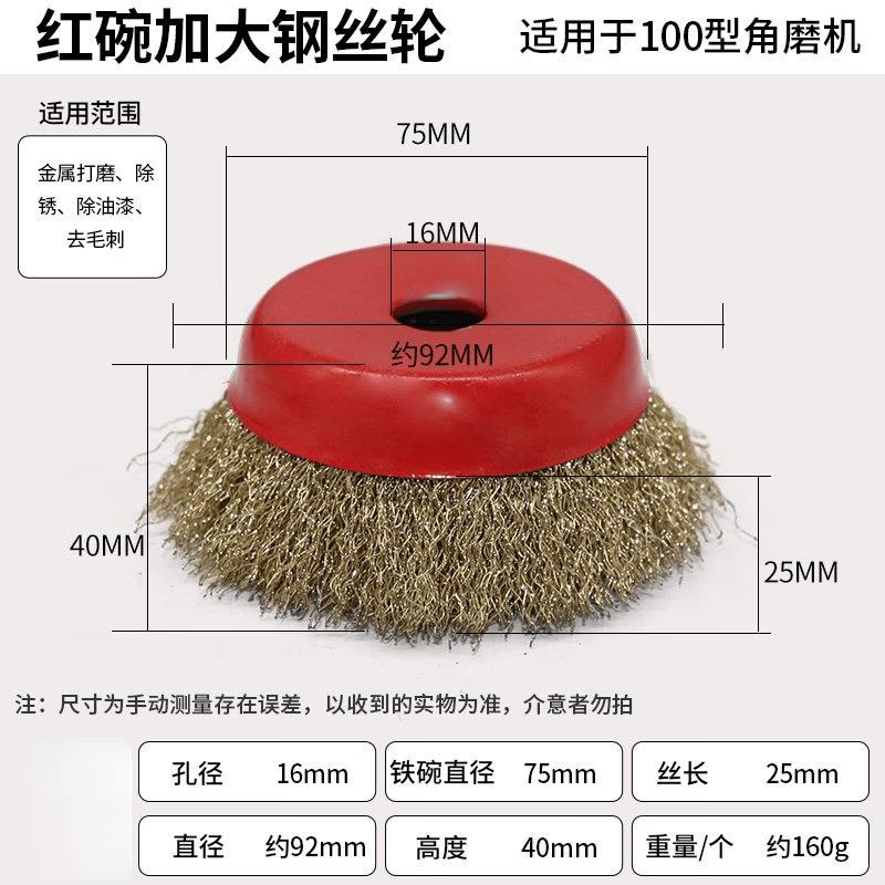 

Red Bowl-Shaped Wire Brush for Angle Grinder
