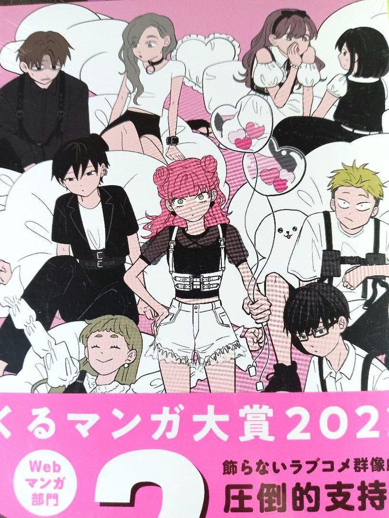 [USED] First Edition Complete Set with Bonus: Opposites, Volumes 1-8, Jump+