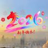 2 Sheets 2026 Happy New Year Decorative Window Stickers Horse Year Electrostatic PVC Static Sticker for Home Office Wall Glass Door Holiday Decoration