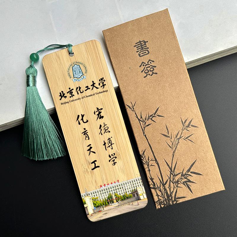 Chinese Bamboo Bookmark for Top University Students - Ideal Creative Gift for Friends