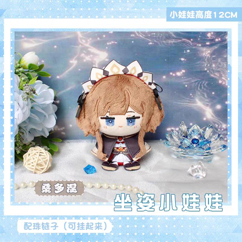 Genshin Impact Plush Zhong Li Kazuha Kaeya Tartaglia Layla Nahida Pendant Keychain Anime Cosplay Soft Stuffed Doll Kids Gift