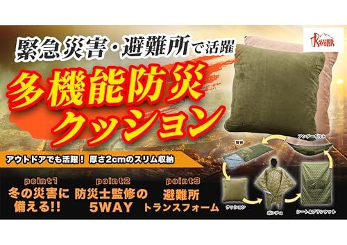 Traveler Outdoor Multi-Functional Emergency Preparedness Cushion, Poncho, Blanket, Sheet, Sleeping Bag, Partition, Underquilt, Warm, Windproof, Water-