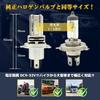 GRLIGHT 240802NT H4 LED Bulb, Headlight, 2 Pieces, Halogen Size, Compatible with Vehicle Inspection,