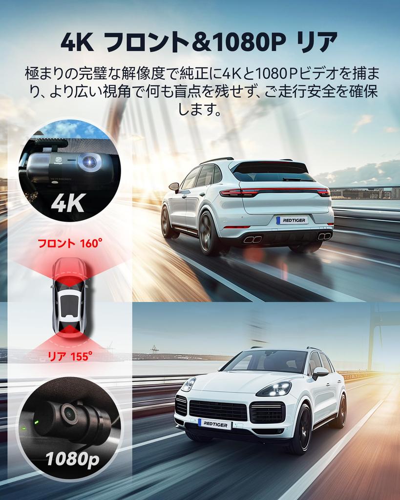 REDTIGER F9 4K + 1080P Dual Dash Cam (Wi-Fi, GPS, 170° Wide Angle, Night Vision, 32GB Card)