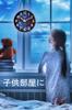 YRO Wall Stylish Starry Sky Luminous Hands and Includes Japanese Instruction Silent Second with Protective Glass Clock, Design, Numbers, Manual, Hand,