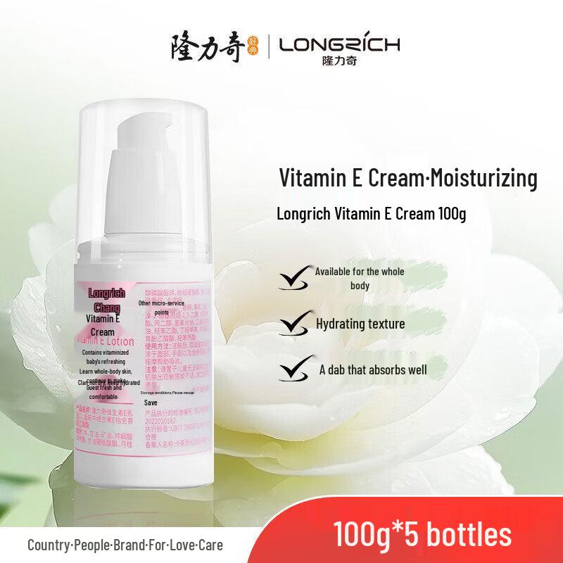 

Longliqi Vitamin E Moisturizing Lotion 5x100g Pack