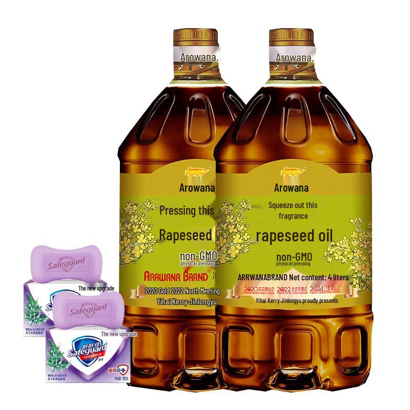 

Safeguard Herbal Soap & Arowana Rapeseed Oil Bundle