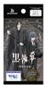 Weiss Schwarzbrau Booster Pack TV Anime Butler Boarding School Box "Black - Arc"