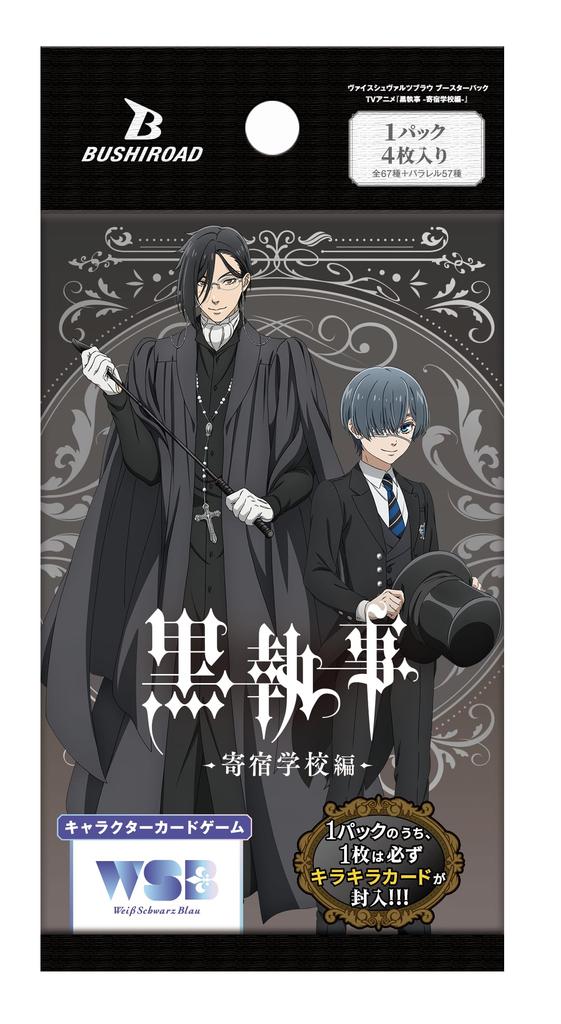 Weiss Schwarzbrau Booster Pack TV Anime Butler Boarding School Box "Black - Arc"