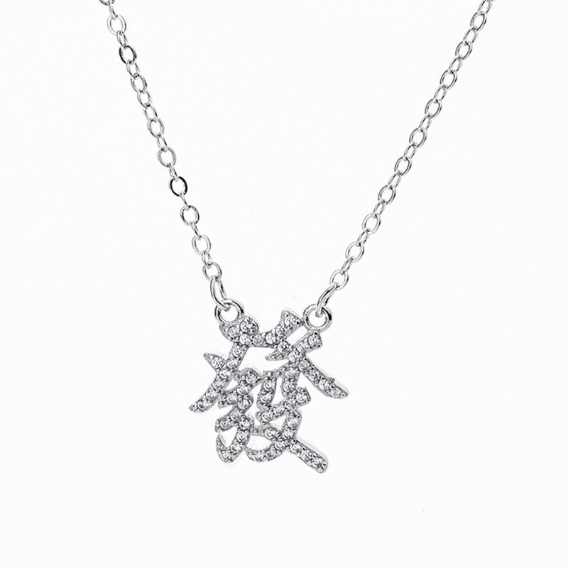 BELLA BOX 2025 Vacation-style Chinese Trend Creative Wealth Chinese Character Full Diamond Necklace Women's Collarbone Chain