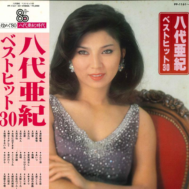 

LP Record AKI YASHIRO Best hit 30 PP11612 TEICHIKU Japan Japanese EnkaTraditional Used