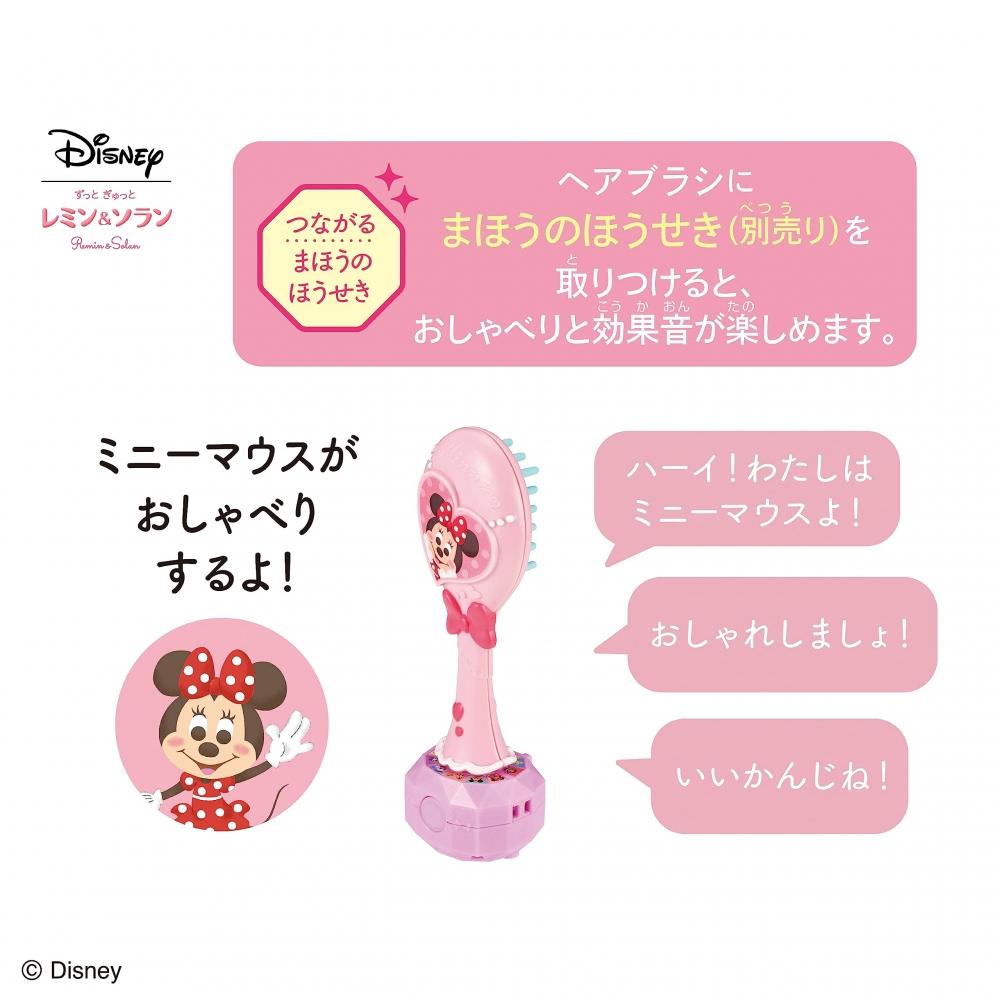 Zutto Tight Remin & Solan Solan Modisches Basic-Set (Zielalter: 3 Jahre und älter)