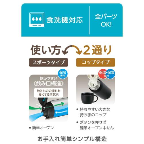 Thermos Vacuum Insulated 2-Way Water Bottle, 0.8L/0.83L, Beige/Black, Includes Direct Drinking Cup, Suitable for Children, Suitable for School or Dayc