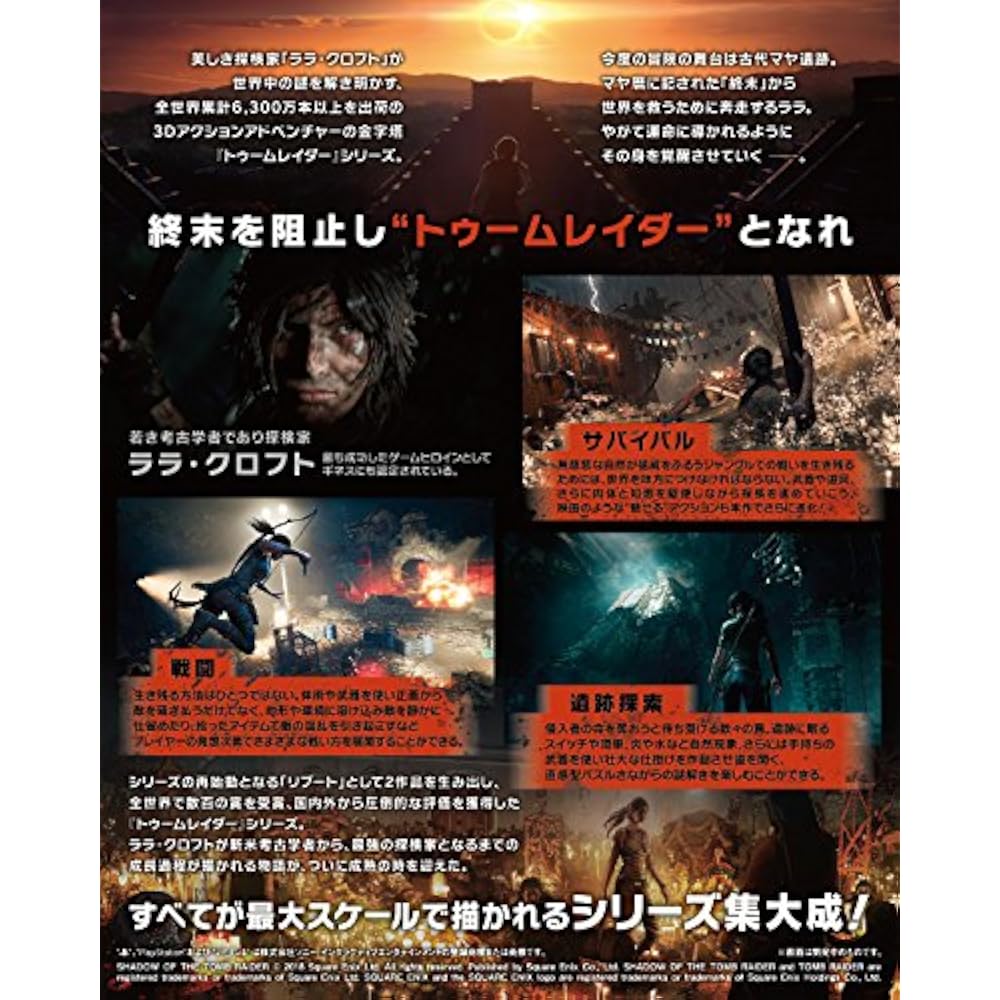 Shadow of the Tomb Raider [CERO Rating “Z”] - PS4
