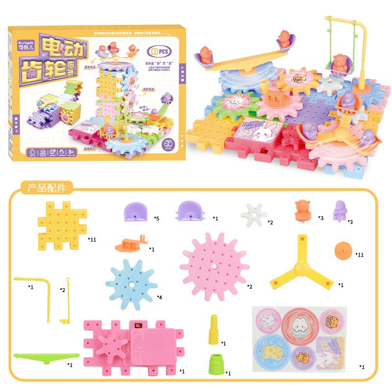 Diy Assembly Electric Gear Building Block Children'S Educational Assembly Paradise, Large Particle Building Block Toy Set