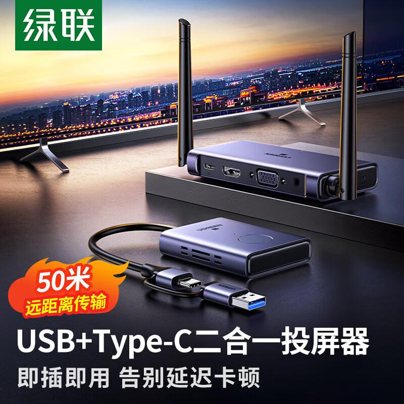 

Ugreen HDMI Wireless Display Adapter