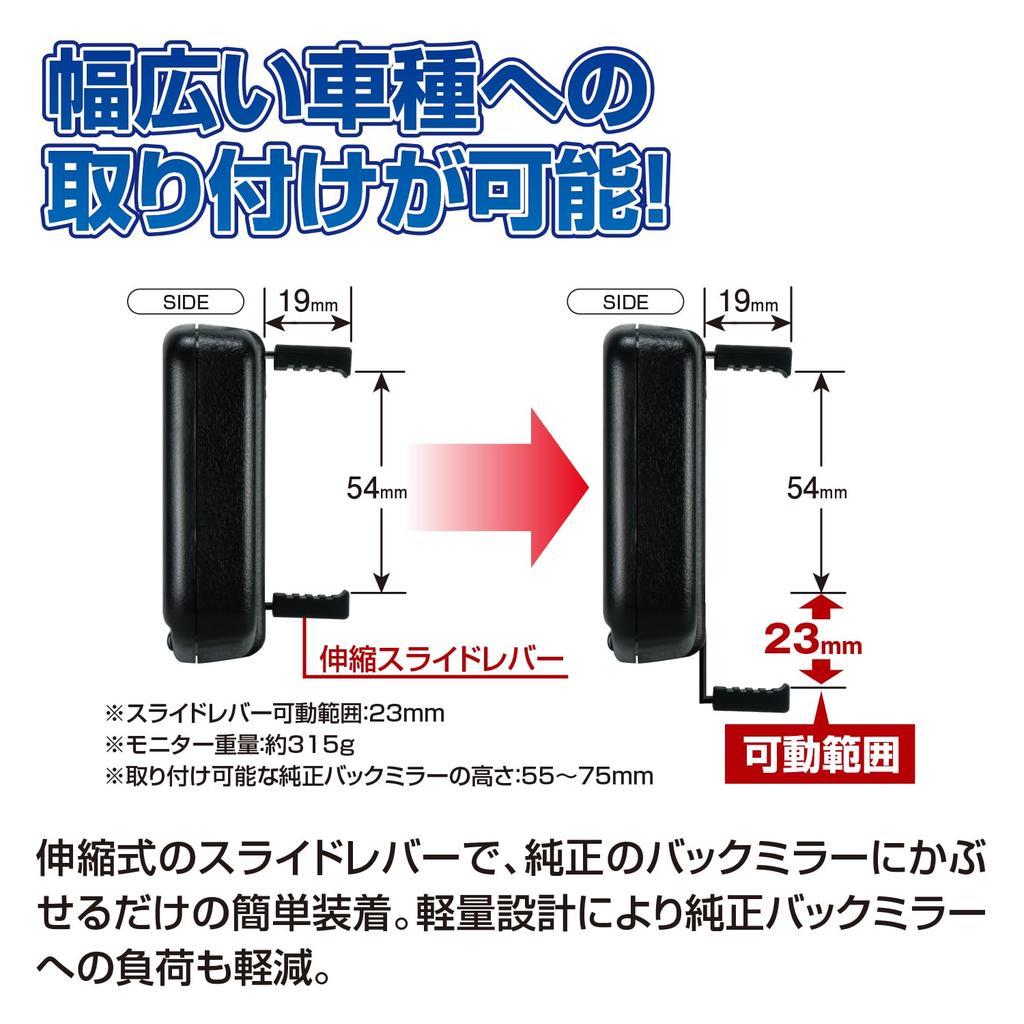 Data System LTM6023II Rearview Mirror Monitor with Integrated Mirror and Widescreen LCD 4.3-inch