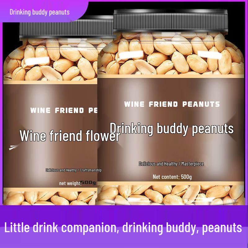 Yunfu Wine Buddy Ghost Peanuts 500g
