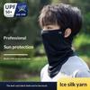 Summer Ice Silk Face Cap with Neck UV Protection Lightweight Sunblock Outdoor Sports Face Mask