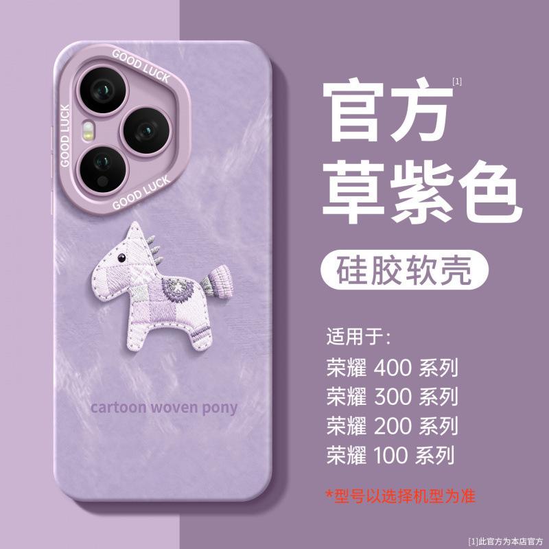 Applicable to the new special silicone cover of Honor 400pro mobile phone case, Honor 400 shell, high-end female 300 anti-drop.