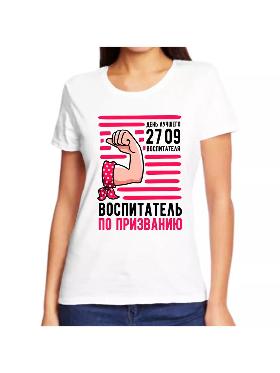 

Best Teacher s Day T-Shirt 27 09 XL