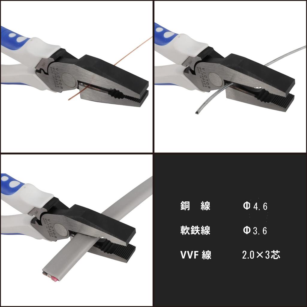 Victor Multi-Pliers (with Elastomer Cover) MCPHG-200 200mm
