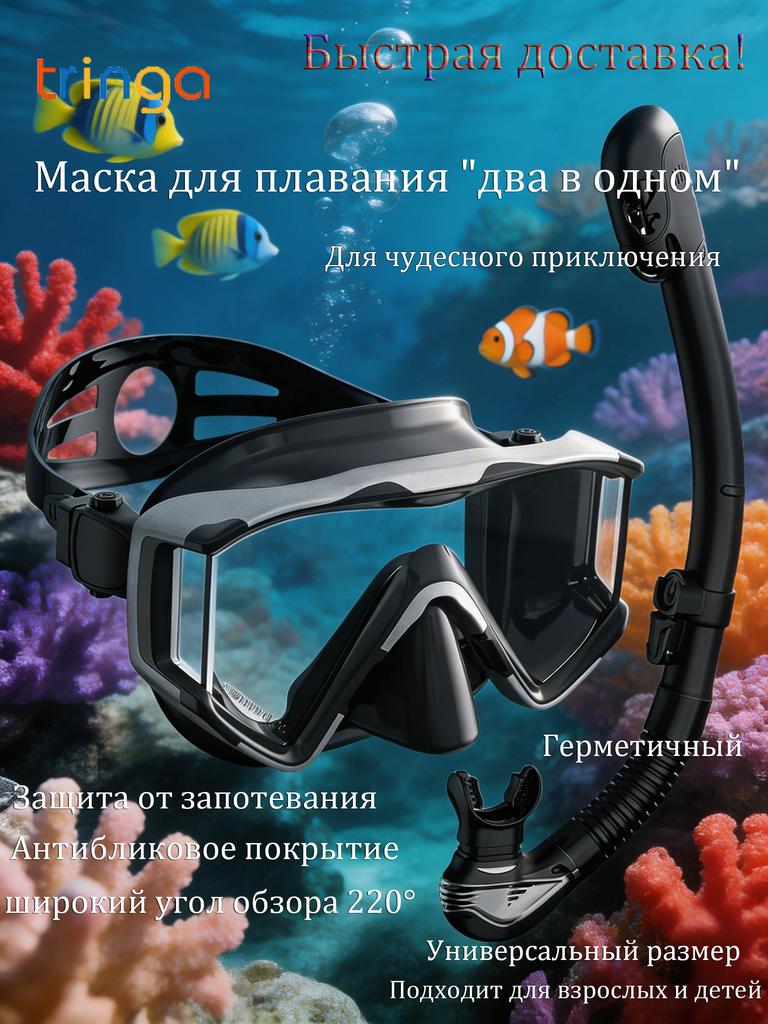Diving Mask 180 degree view Adjustable headband Fully dry Diving goggles snorkel set High-quality silicone with camera holder Unisex