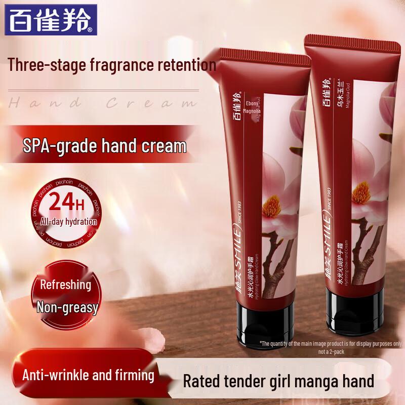 Shimei Hydrating Hand Cream