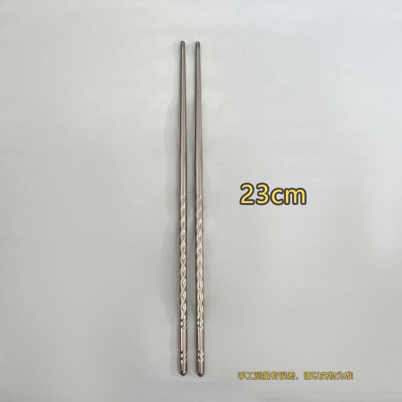 SPSR 201 Stainless Steel Non-Slip Serving Chopsticks 23CM